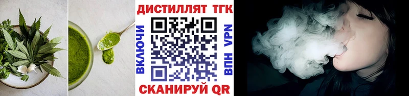 Еда ТГК марихуана  Зеленоградск 