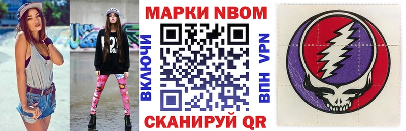 Марки 25I-NBOMe 1,8мг Зеленоградск