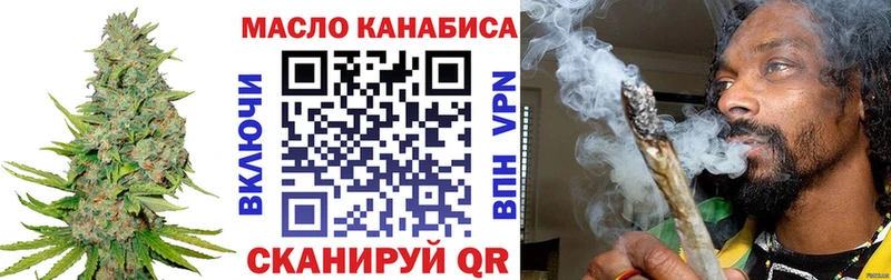 как найти   Зеленоградск  ТГК THC oil 